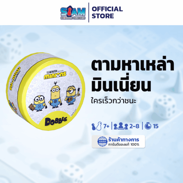 boardgames-family-3-min.png Dobble minions (TH) ด็อบเบิล มินเนี่ยน