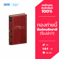 Hollywood 1947 (TH) ฮอลลีวูด 1947