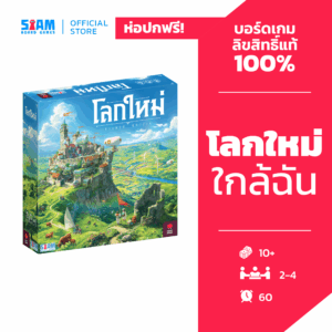 [Pre-order] Rebirth (TH) โลกใหม่