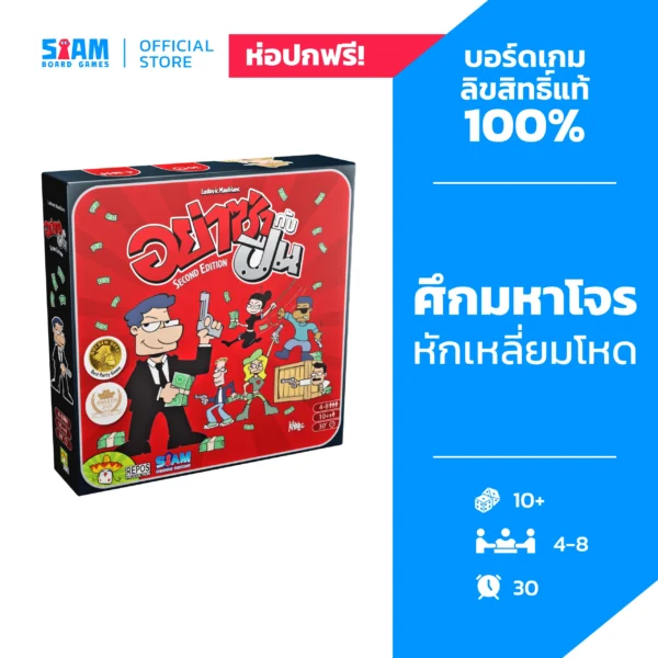 product-cover13-scaled-1.webp Cash & Gun (TH) อย่าซ่ากับปืน