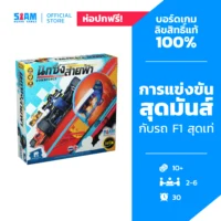 Down Force (TH) นักซิ่งสายฟ้า