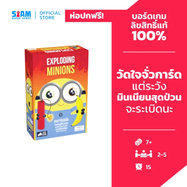 product-cover25-scaled-1.webp Exploding Minions (TH) มินเนี่ยน ระเบิด