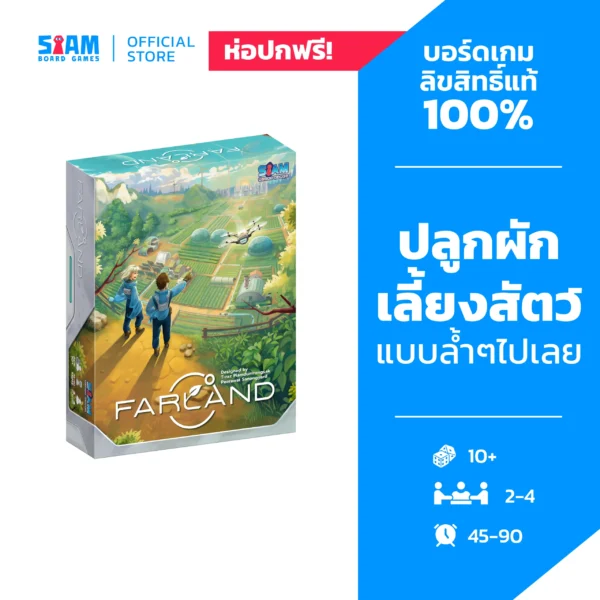 product-cover26-scaled-1.webp Farland (TH/EN) ฟาร์แลนด์