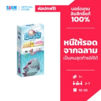 product-cover30-scaled-1.webp Get Bit (TH) ฉลามงับ