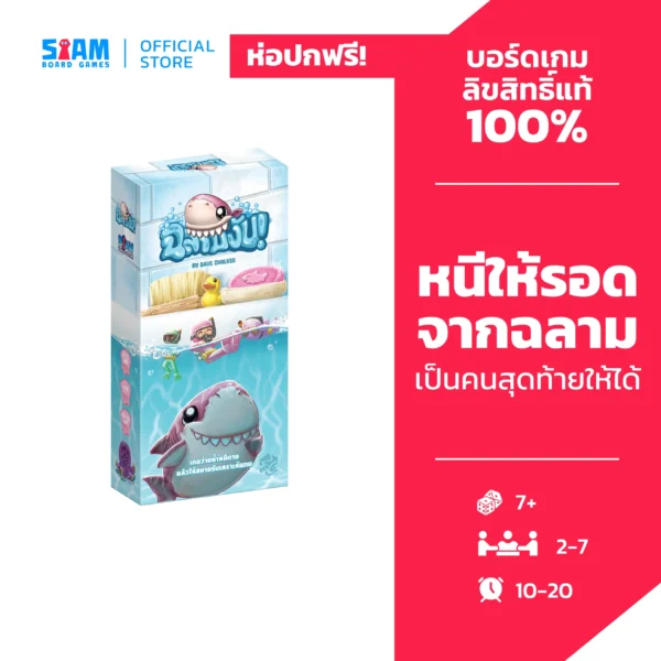 product-cover30-scaled-1.webp Get Bit (TH) ฉลามงับ