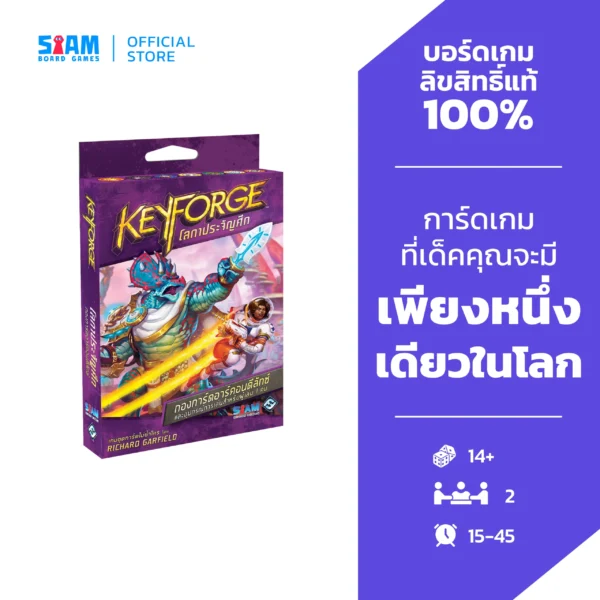 product-cover40-1-scaled-1.webp Keyforge Worlds Collide - Deluxe (TH) คีย์ฟอร์จ โลกาประจัญศึก - Deluxe