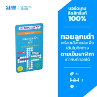 Travel Ludo (TH) เกมแม่เหล็กลูโด้