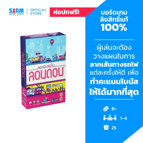 product-cover58-scaled-1.webp Next Station: London (TH) สถานีต่อไป: ลอนดอน