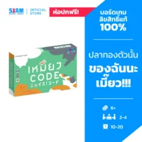 Nyaice Code (TH) เหมียว Code