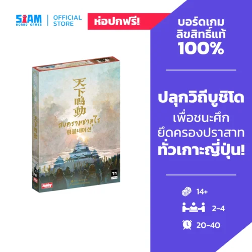 product-cover71-scaled-1.webp Rumble Nation (TH) สงครามซามูไร