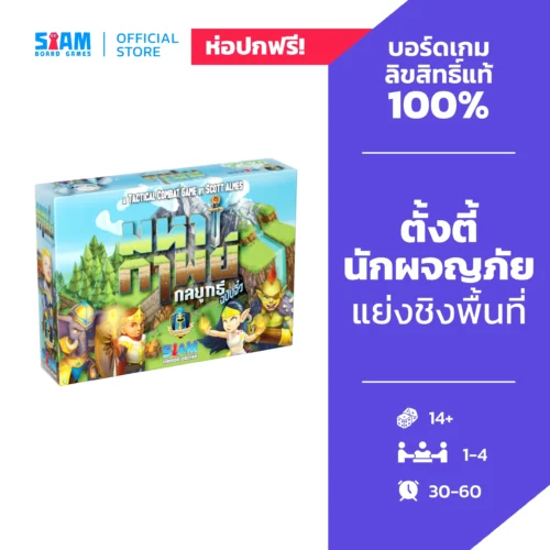 product-cover89-scaled-1.webp Tiny Epic Tactics (TH) มหากาพย์กลยุทธ์ฉบับจิ๋ว