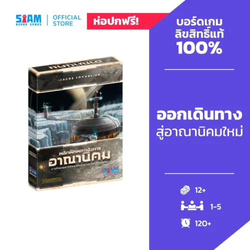 product-cover90-scaled-1.webp TM Colonies (TH) อาณานิคม