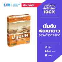 product-cover92-scaled-1.webp TM Prelude (TH) ปฐมบท
