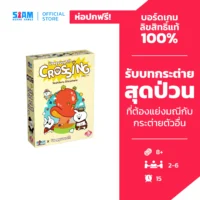 Usagyuuun Crossing (TH/EN) ครอสซิ่ง อูซากูนนน