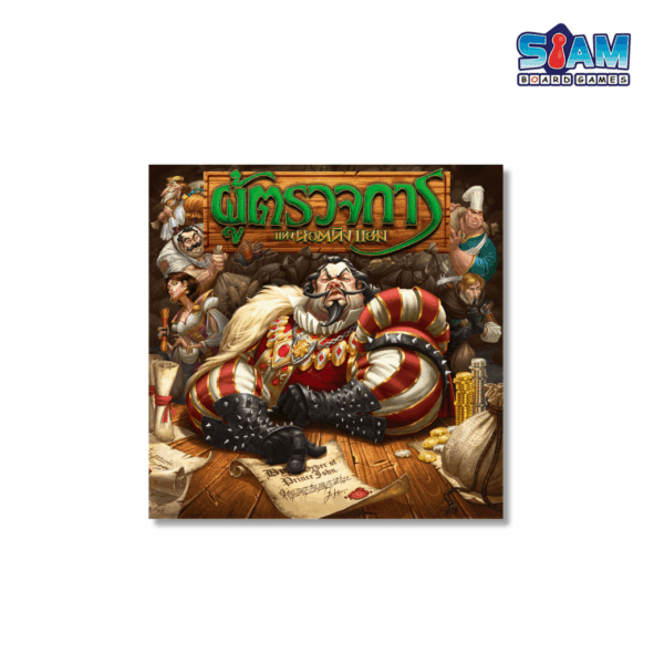 Sheriff of Nottingham (TH) ผู้ตรวจการแห่งเมืองนอตติงแฮม