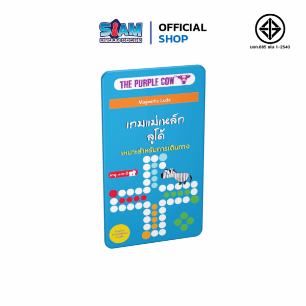 Travel Ludo (TH) เกมแม่เหล็กลูโด้