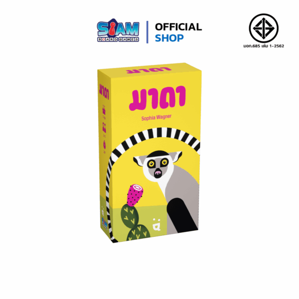 มอก2562_Mada-min.png Mada (TH/EN) มาดา