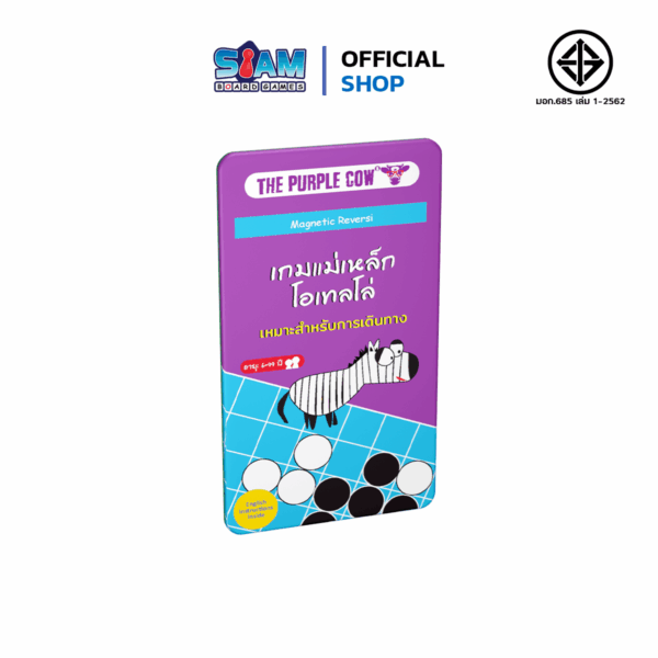 Travel Reversi (TH) เกมแม่เหล็กโอเทลโล่