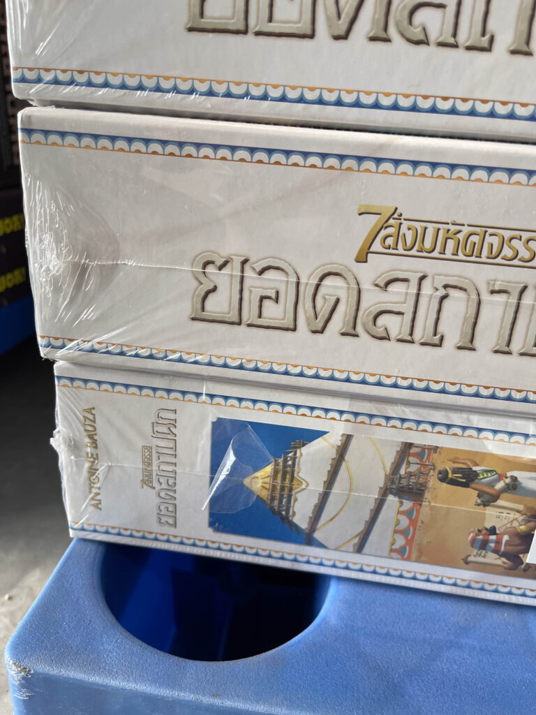 ตัวอย่างตำหนิสินค้า โปรโมชั่น