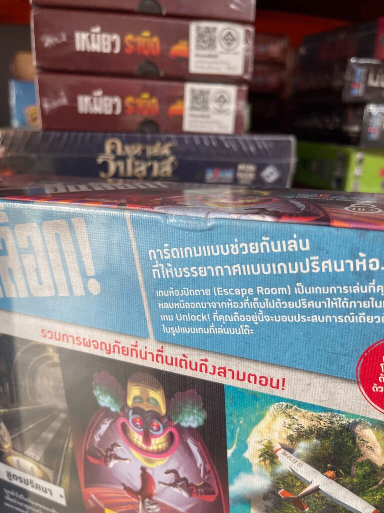 ตัวอย่างตำหนิสินค้า โปรโมชั่น