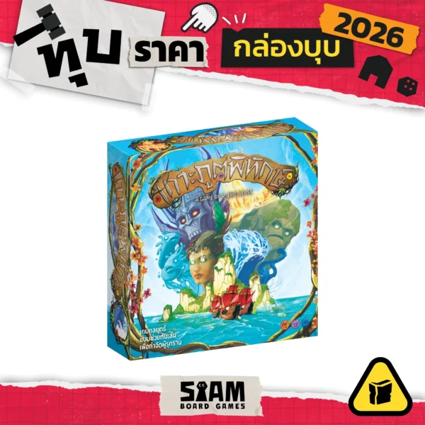 [กล่องบุบ] Spirit Island (TH) เกาะภูตพิทักษ์