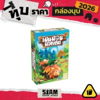 [กล่องบุบ] Hedgehog Roll (TH) เม่นม้วนผจญภัย