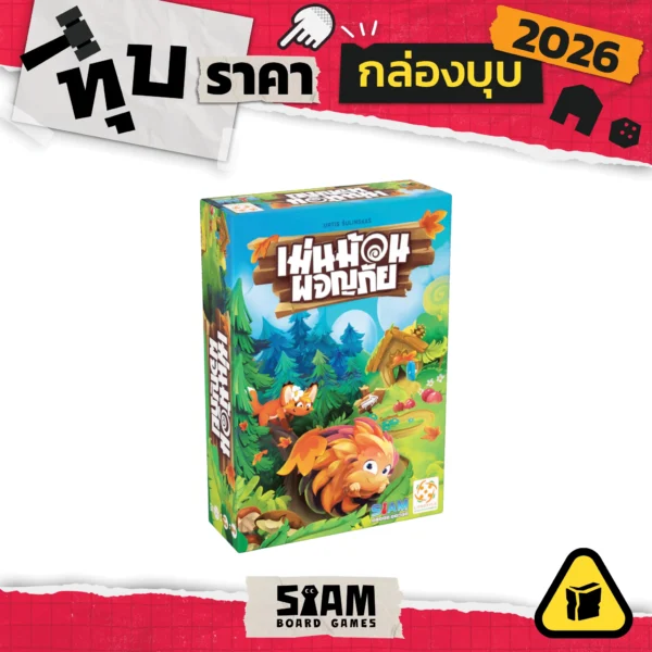 [กล่องบุบ] Hedgehog Roll (TH) เม่นม้วนผจญภัย