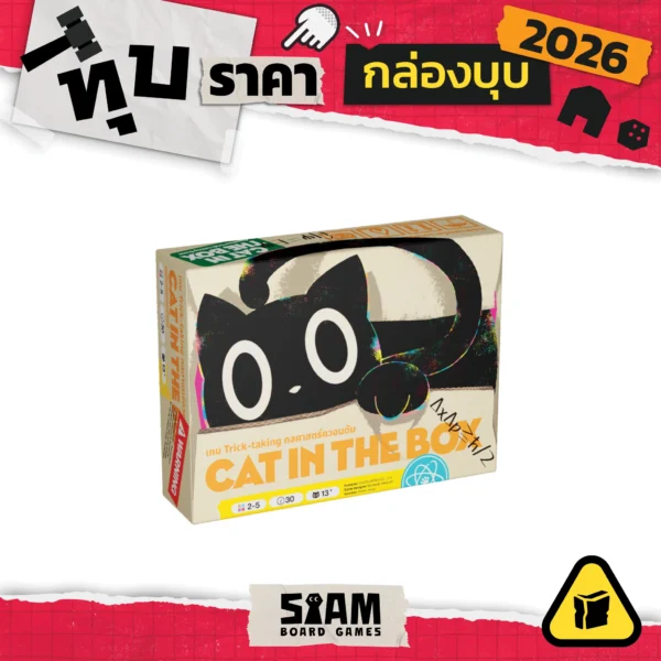[กล่องบุบ] Cat In The Box (TH/JP) เหมียวอินเดอะบ๊อกซ์