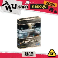 [กล่องบุบ] TM Colonies (TH) อาณานิคม