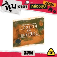 [กล่องบุบ] TM Hellas & Elysium (TH) เฮลลาส & เอลิเซียม