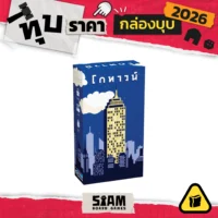 [กล่องบุบ] Go Town (TH) โกทาวน์