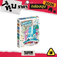 [กล่องบุบ] Superstore 3000 (TH) ซูเปอร์สโตร์ 3000