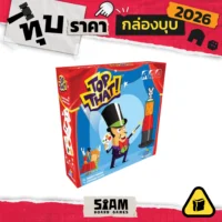 [กล่องบุบ] TOP THAT (EN) เกมกลซ่อนของ