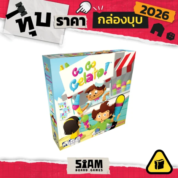 [กล่องบุบ] Go Go Gelato! (EN)