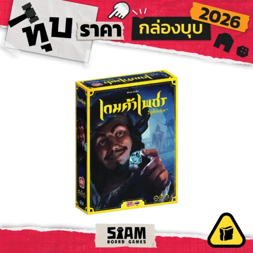 [กล่องบุบ] Splendor 2024 Edition (TH) เกมค้าเพชร ฉบับ 2024