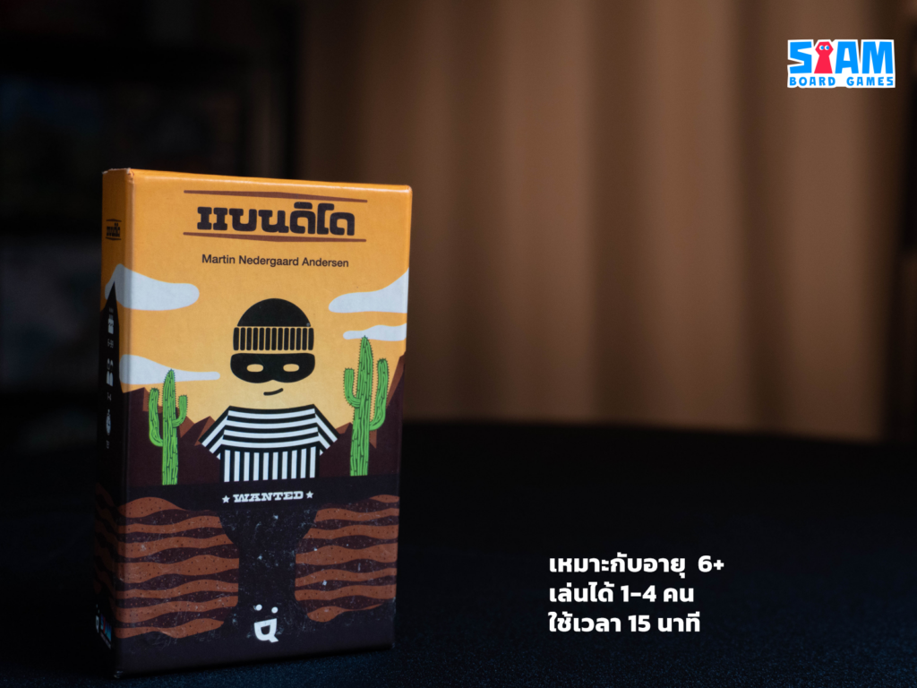 แบนดิโด