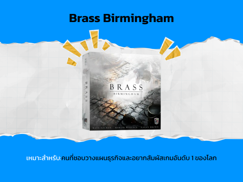 Brass Birmingham
