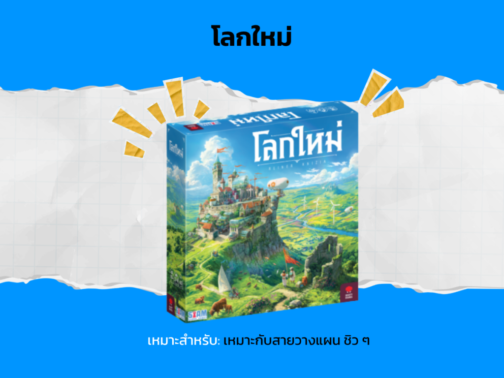 โลกใหม่
