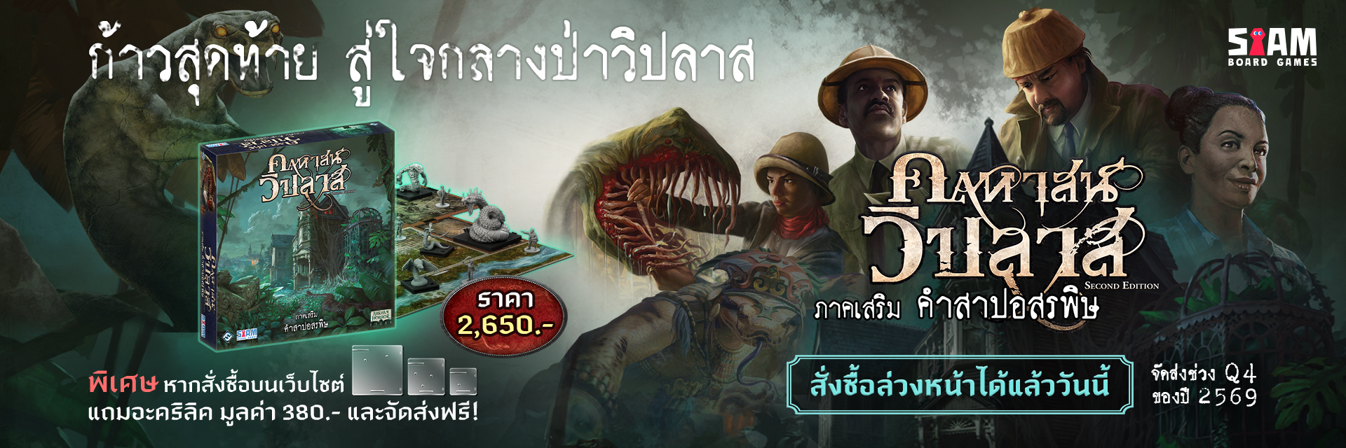 Banner Web 1,920 x 640px