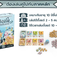[ภาคเสริม] Castle Combo Out of the Oubliette (TH) คอมโบคนปราสาท คนพ้นคุก