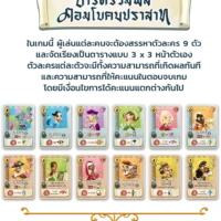 [ภาคเสริม] Castle Combo Out of the Oubliette (TH) คอมโบคนปราสาท คนพ้นคุก
