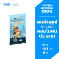 [Pre-Order] Castle Combo Out of the Oubliette (TH) คอมโบคนปราสาท คนพ้นคุก