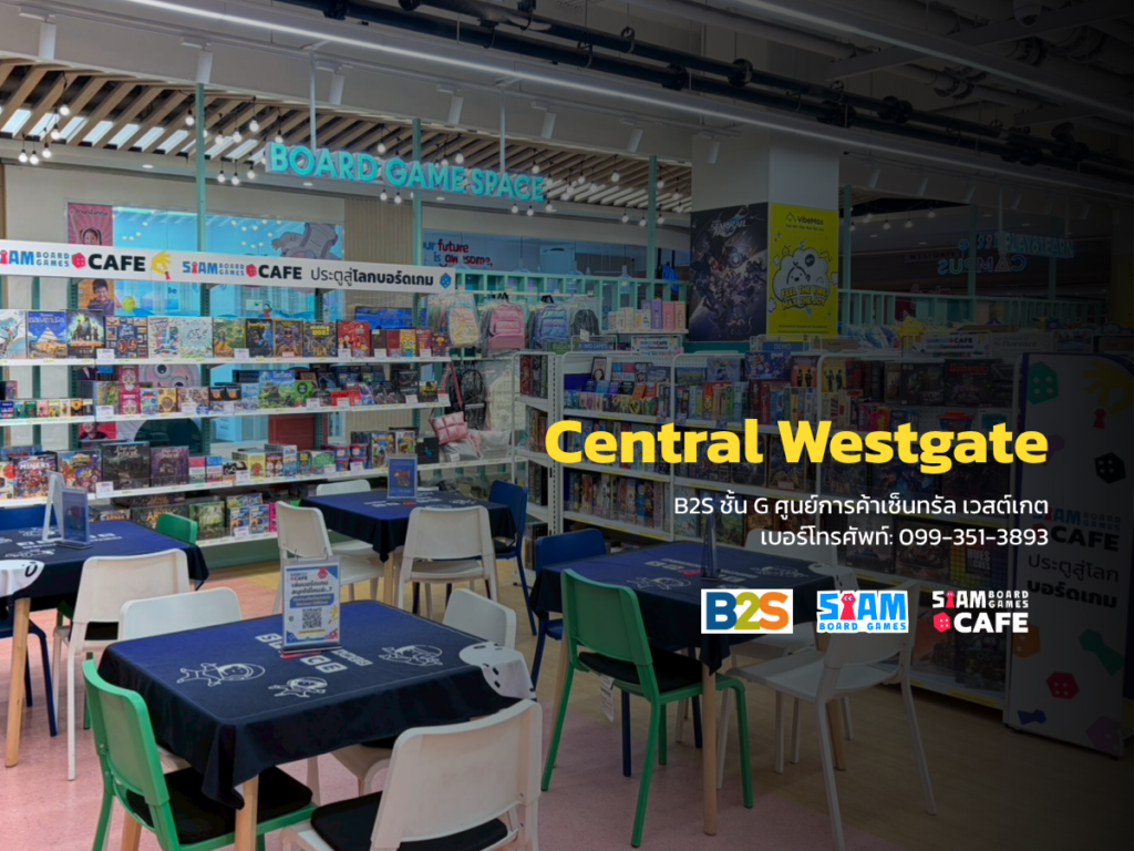 Central Westgate