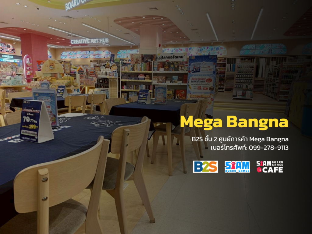 Mega Bangna