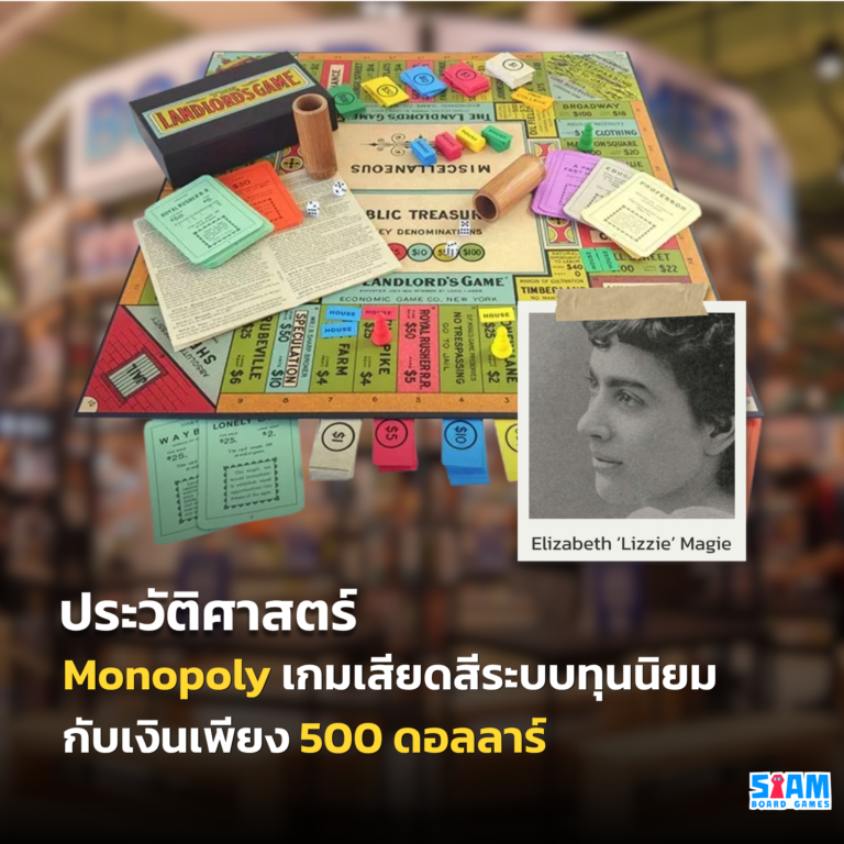 Monopoly
