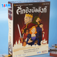 [Pre-Order] Emblems (TH) ศึกชิงบัลลังก์