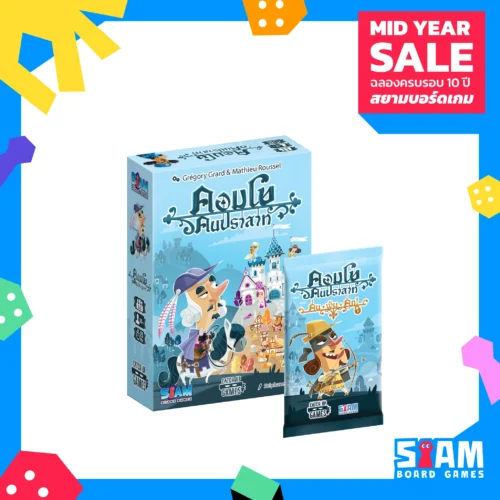 [SET] คอมโบคนปราสาท + ภาคเสริม คนพ้นคุก