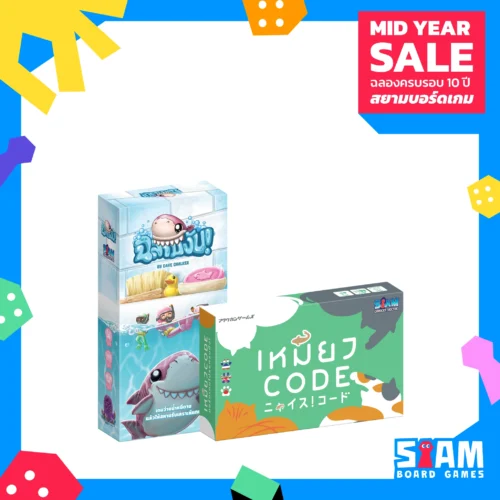 [SET] ฉลามงับ + เหมียว Code
