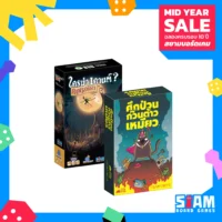 [SET] ศึกป่วนก๊วนต้าวเหมียว + ใครฆ่าเคานต์? คฤหาสน์เงา