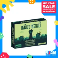 10y-template-1x1-game_14 Zombie Kittens (TH) เหมียวซอมบี้